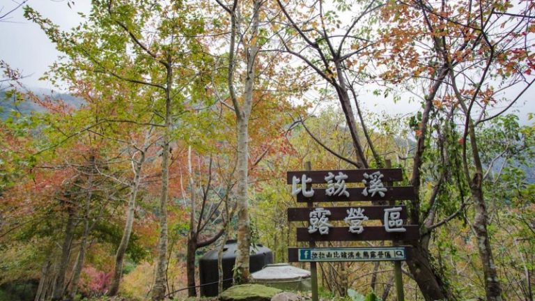 【桃園十大雲海露營推薦】比該溪生態露營區 【桃園十大雲海露營推薦】比該溪生態露營區
