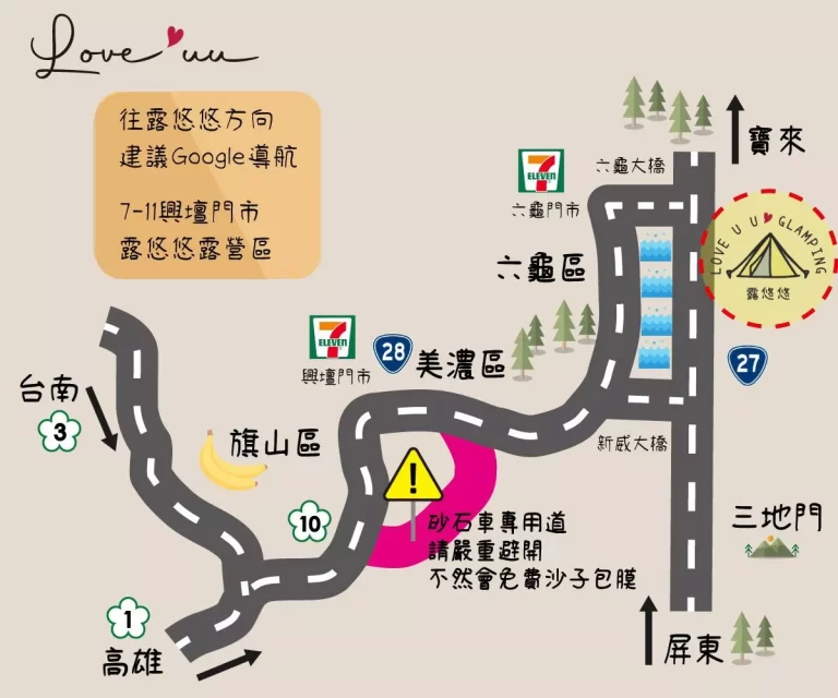 露悠悠Glamping|一泊二食與貨櫃酒吧,享受chill奢華露營體驗 露悠悠Glamping|一泊二食與貨櫃酒吧,享受chill奢華露營體驗