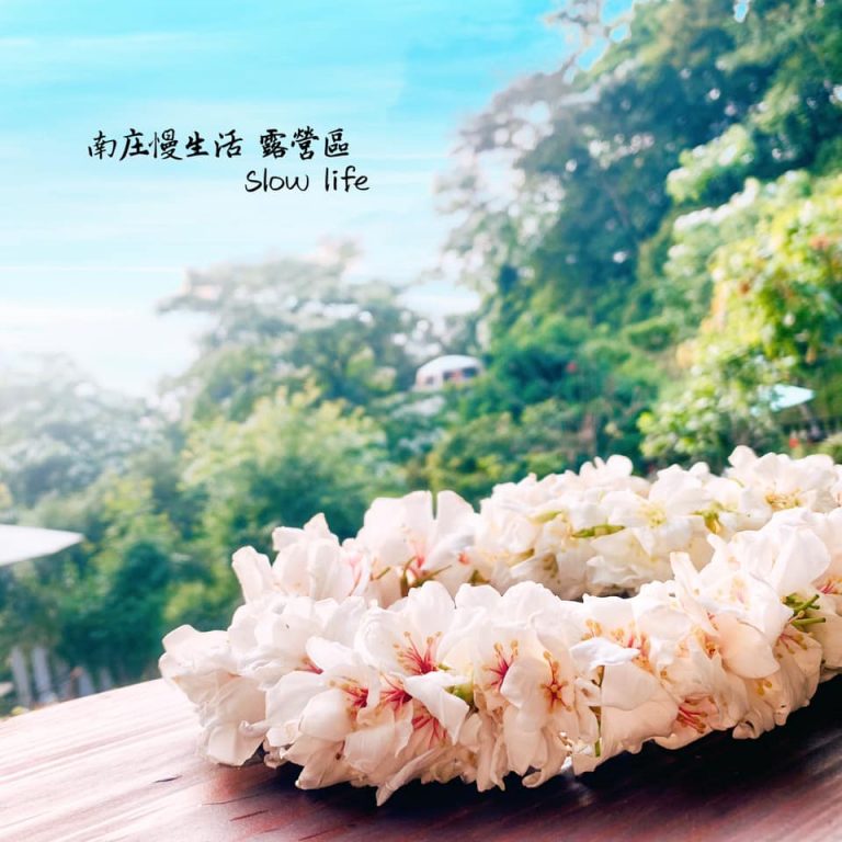 2022苗栗油桐花季|南庄慢生活露營區 2022苗栗油桐花季|南庄慢生活露營區