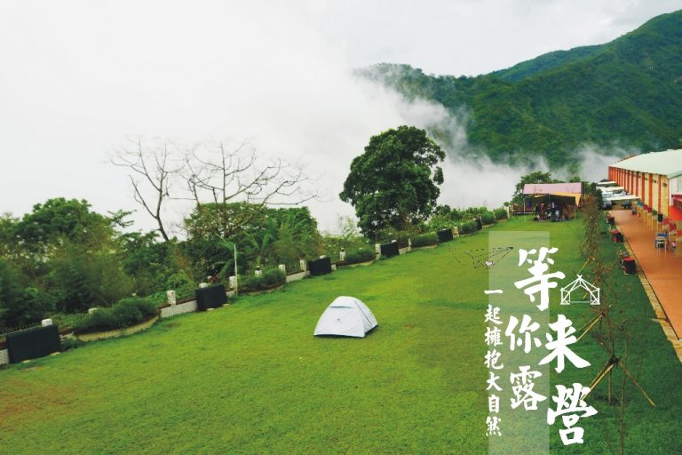 【2022嘉義露營推薦】秋之林自然生態露營區