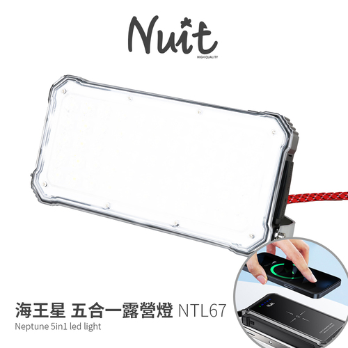 【2022露營燈推薦】努特NUIT 海王星 五合一充電LED露營燈