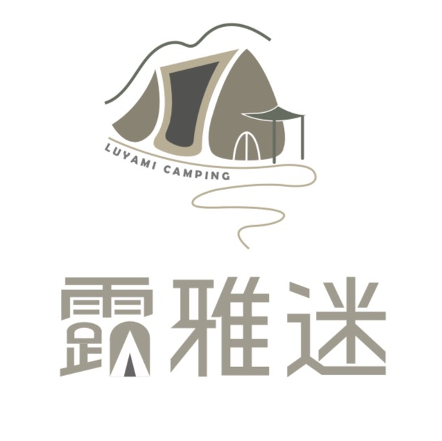 【桃園露營用品店】露雅迷露營生活用品店 【桃園露營用品店】露雅迷露營生活用品店