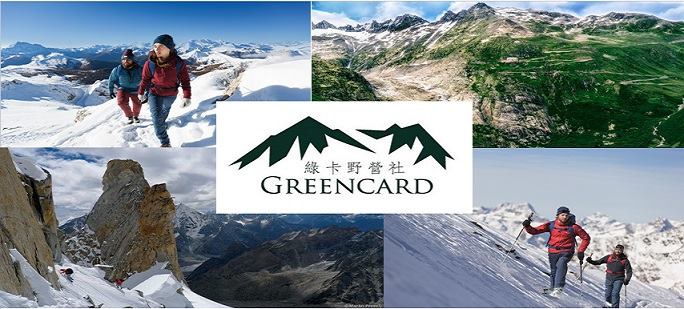 【桃園露營用品店】綠卡野營戶外用品專賣店 【桃園露營用品店】綠卡野營戶外用品專賣店
