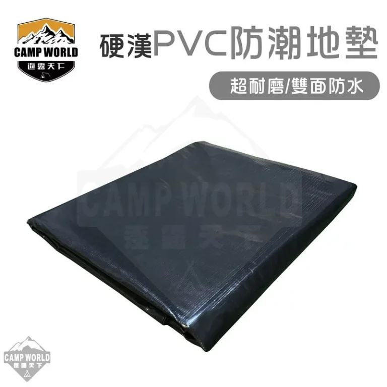 硬漢 【黑魂】PVC防潮地墊