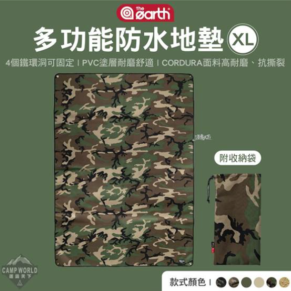 CORDURA 多功能防水地墊