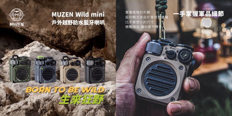 情侶露營推薦必備的3件裝備，讓浪漫不受限-音箱