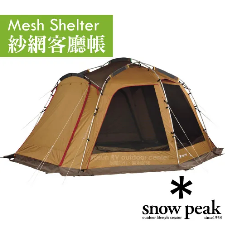 Snow Peak Mesh Shelter 紗網客廳帳圖片