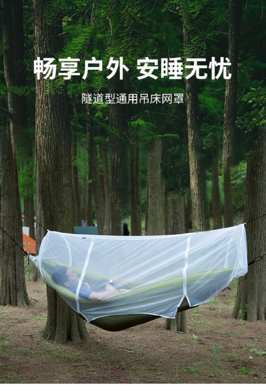 5. Naturehike挪客吊床蚊帳超輕透氣戶外野營成人單雙人吊床通用網罩