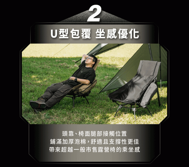 適合寒冷天氣的保暖露營椅推薦「CAMPFIRE戰壘-高背露營椅」