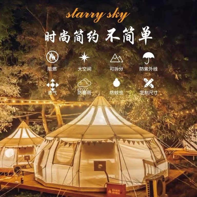 水滴星空帳篷|防暴雨防風野餐野營露營燒烤四季野外球形帳